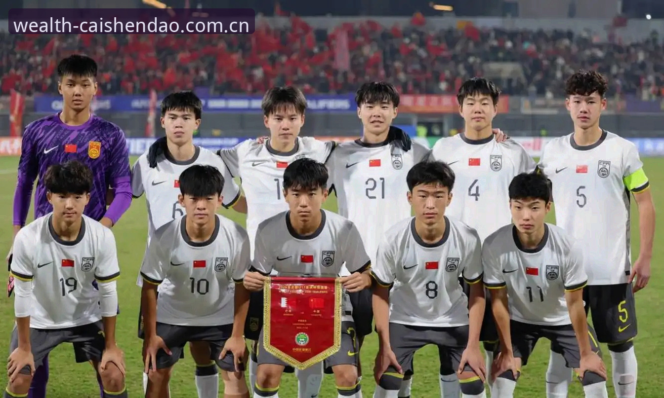 揭秘U17世界杯分组背后：中国足球的“死亡之组”与数据玄机