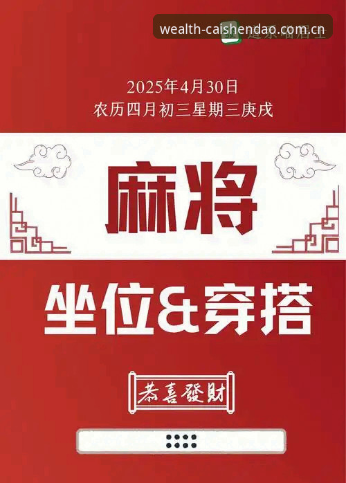 财神到棋牌操作顺手 财神到棋牌操作顺手详解:从界面设计到用户体验的全面升级