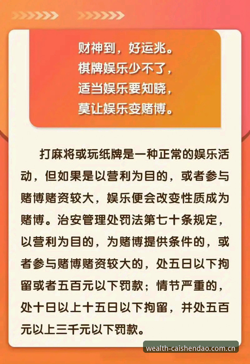 财神到棋牌竞技软件 财神到棋牌竞技软件深度分析:移动端棋牌平台的全面解析与实用指南